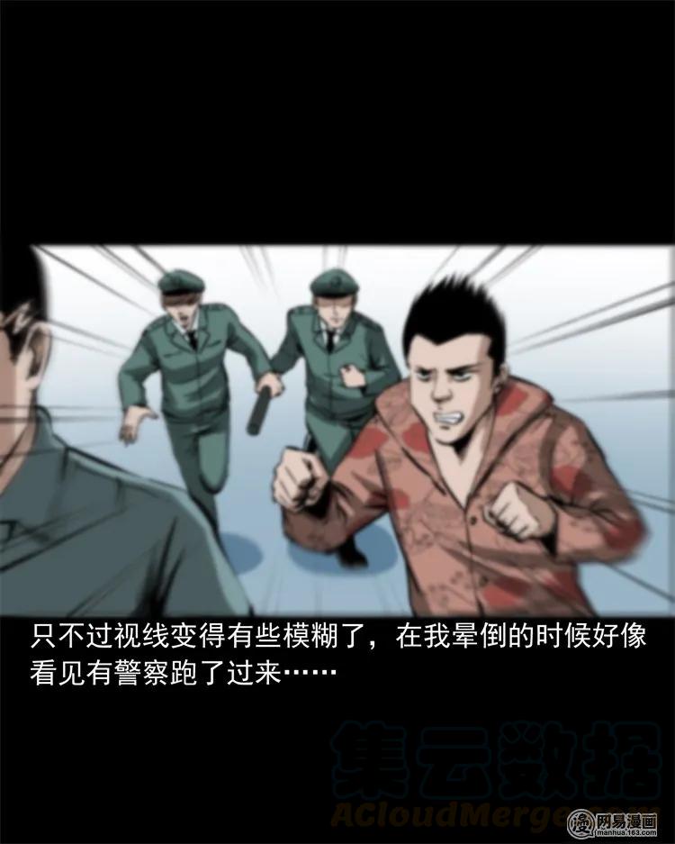 三老爷惊奇手札韩漫全集-213 不要欺负他无删减无遮挡章节图片 