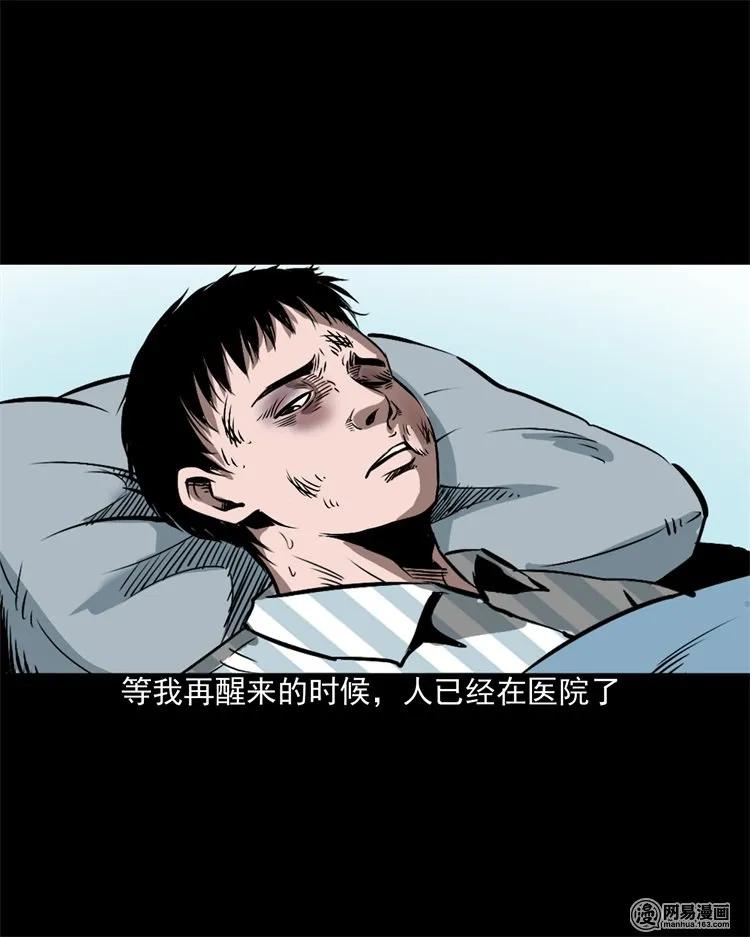 三老爷惊奇手札韩漫全集-213 不要欺负他无删减无遮挡章节图片 