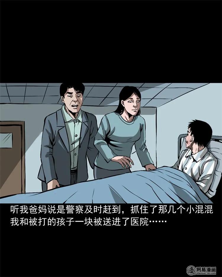 三老爷惊奇手札韩漫全集-213 不要欺负他无删减无遮挡章节图片 