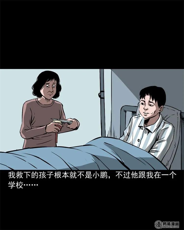 三老爷惊奇手札韩漫全集-213 不要欺负他无删减无遮挡章节图片 
