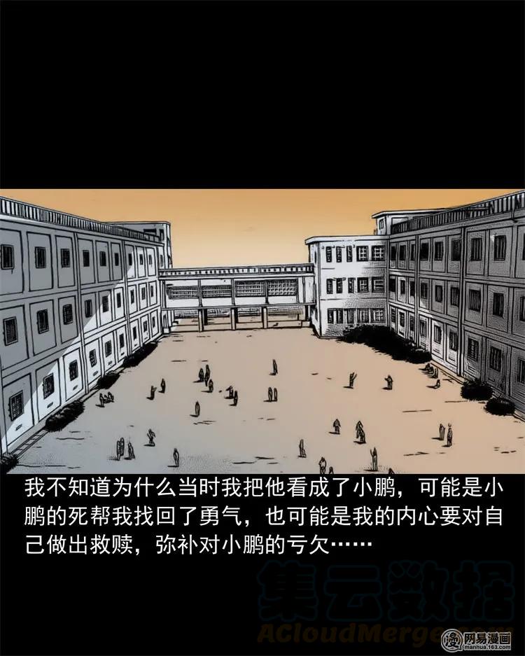 三老爷惊奇手札韩漫全集-213 不要欺负他无删减无遮挡章节图片 