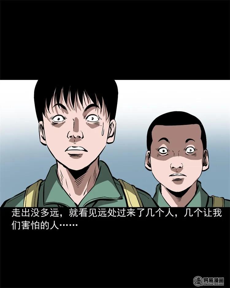 三老爷惊奇手札韩漫全集-213 不要欺负他无删减无遮挡章节图片 