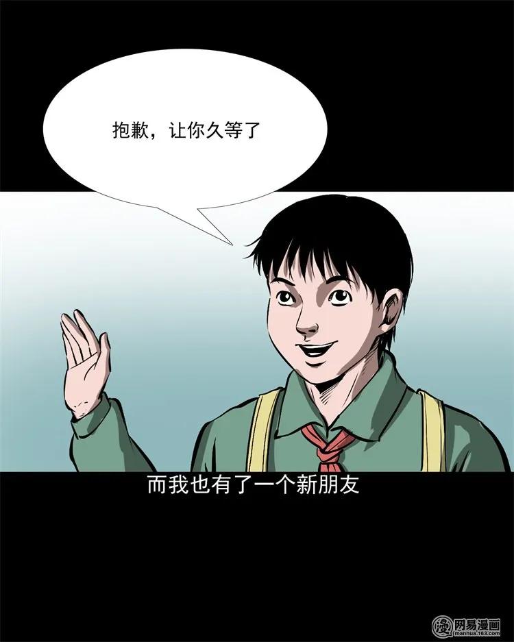 三老爷惊奇手札韩漫全集-213 不要欺负他无删减无遮挡章节图片 
