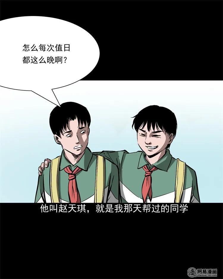 三老爷惊奇手札韩漫全集-213 不要欺负他无删减无遮挡章节图片 