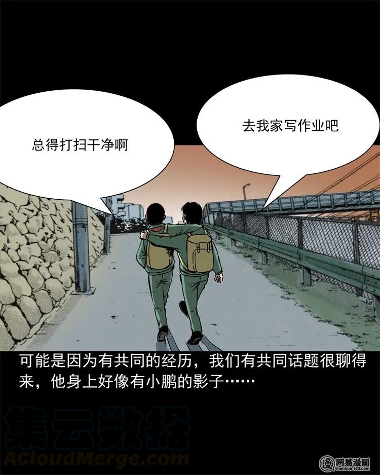 三老爷惊奇手札韩漫全集-213 不要欺负他无删减无遮挡章节图片 