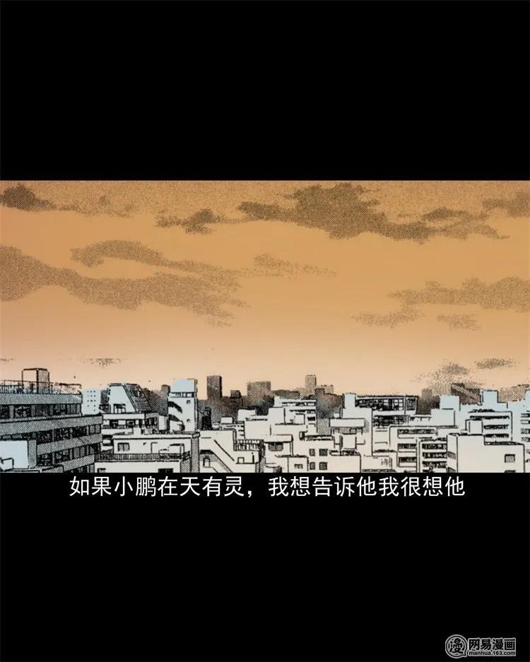 三老爷惊奇手札韩漫全集-213 不要欺负他无删减无遮挡章节图片 