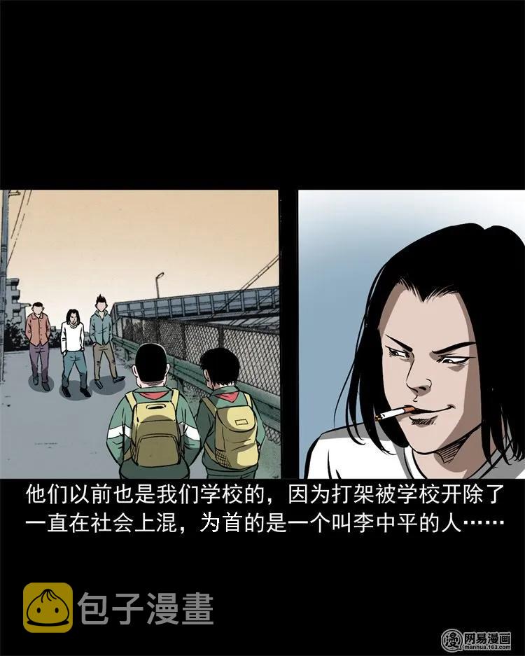 三老爷惊奇手札韩漫全集-213 不要欺负他无删减无遮挡章节图片 