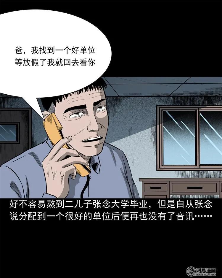 三老爷惊奇手札韩漫全集-214 老父亲无删减无遮挡章节图片 