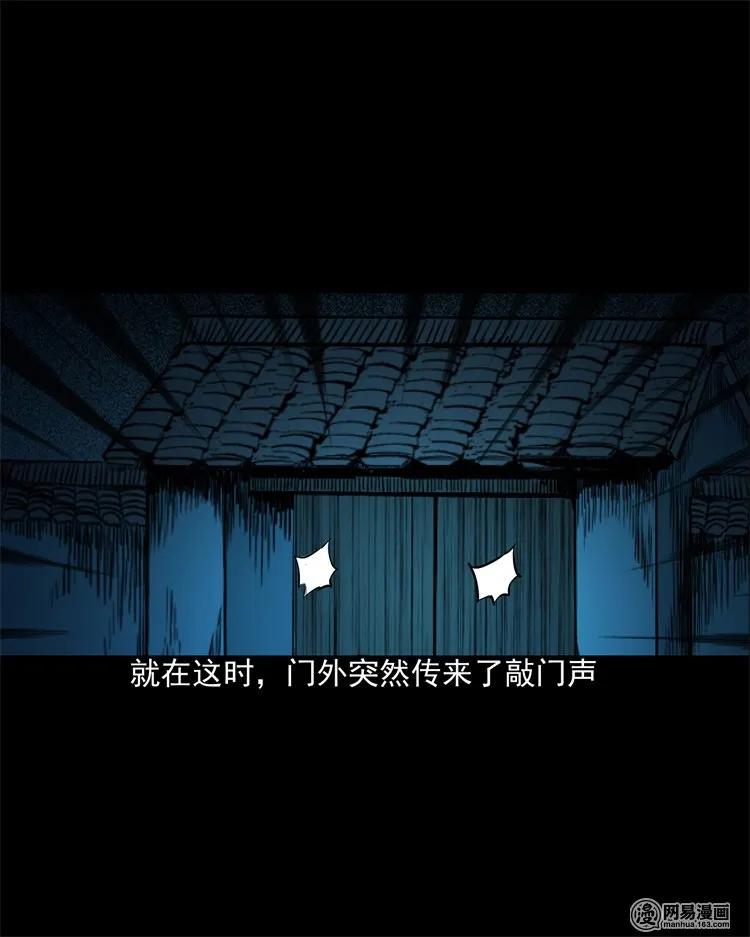 三老爷惊奇手札韩漫全集-214 老父亲无删减无遮挡章节图片 
