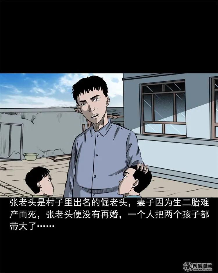 三老爷惊奇手札韩漫全集-214 老父亲无删减无遮挡章节图片 
