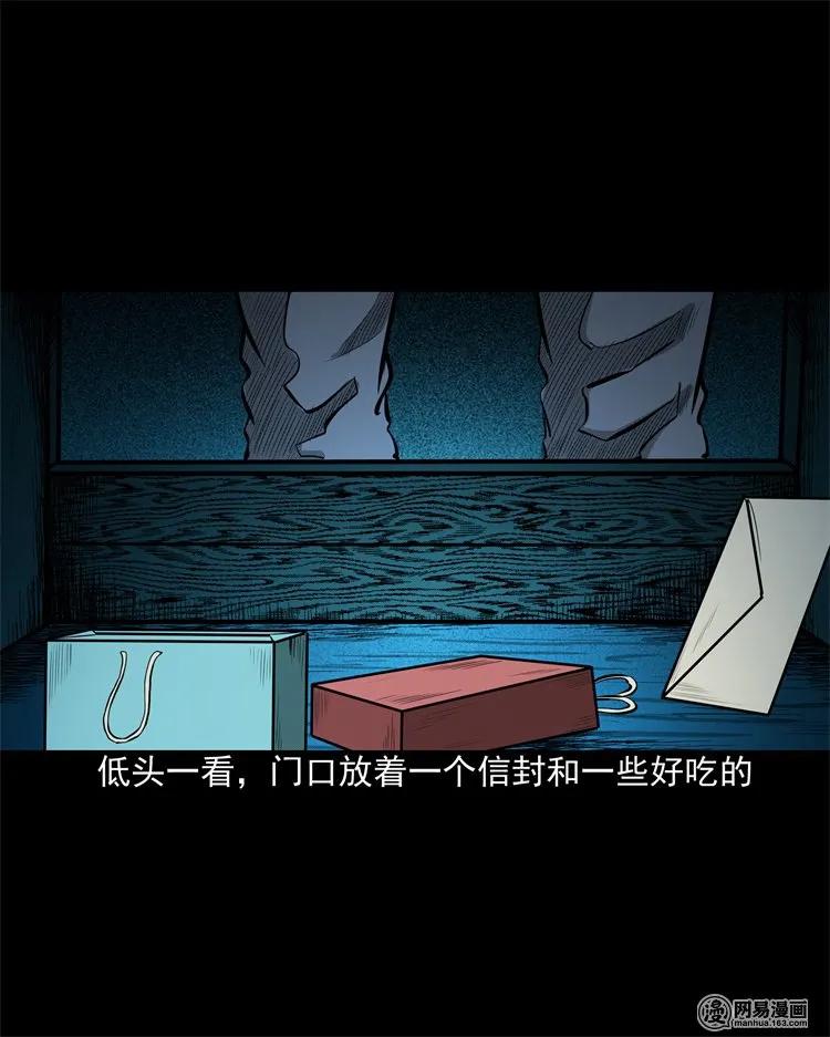 三老爷惊奇手札韩漫全集-214 老父亲无删减无遮挡章节图片 