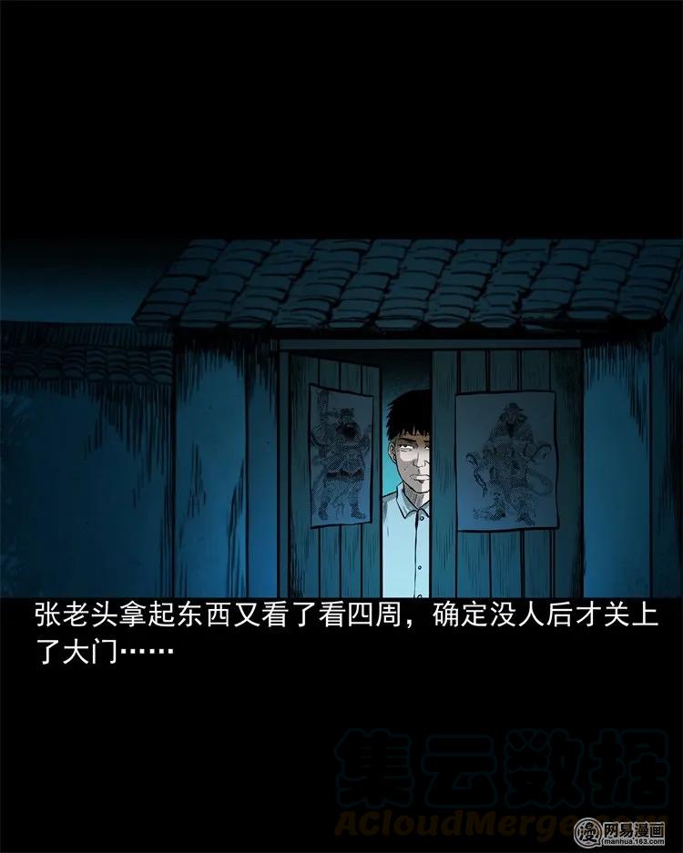 三老爷惊奇手札韩漫全集-214 老父亲无删减无遮挡章节图片 