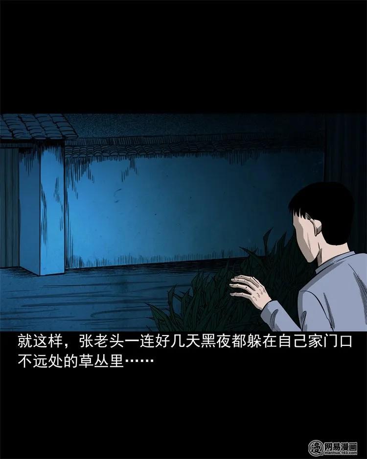 三老爷惊奇手札韩漫全集-214 老父亲无删减无遮挡章节图片 