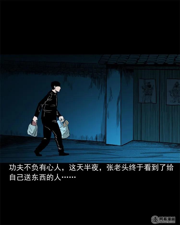 三老爷惊奇手札韩漫全集-214 老父亲无删减无遮挡章节图片 