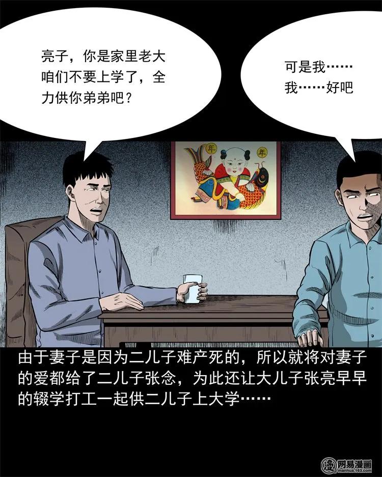 三老爷惊奇手札韩漫全集-214 老父亲无删减无遮挡章节图片 