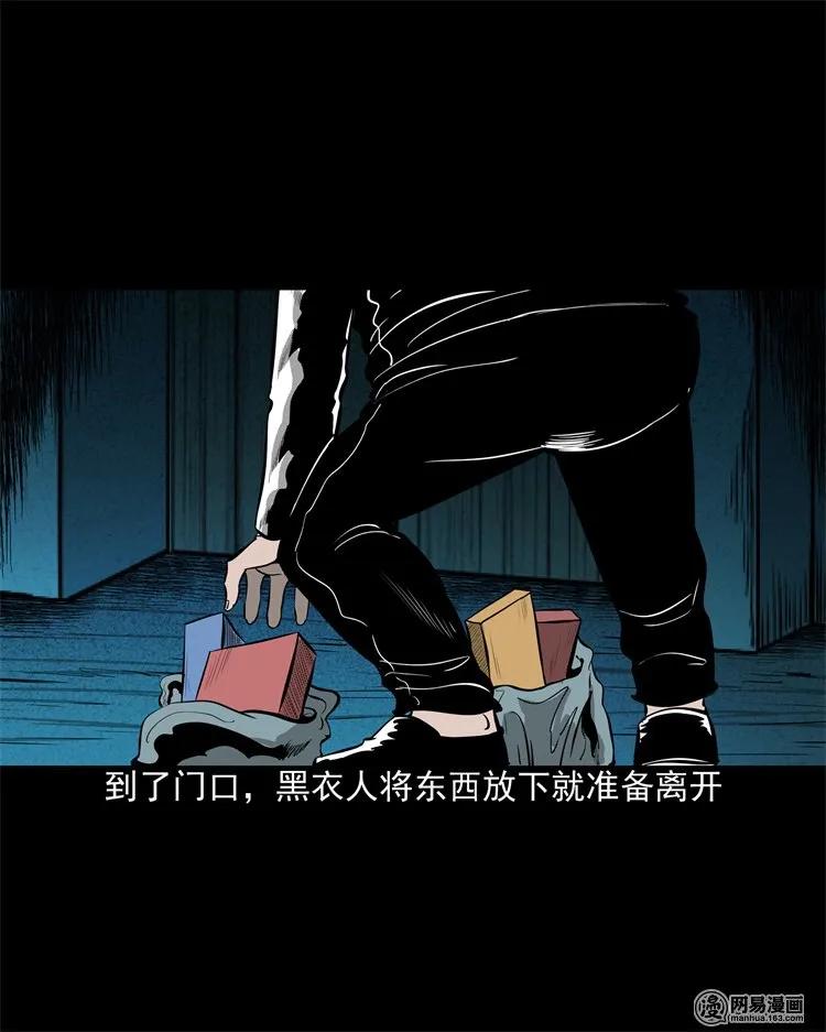 三老爷惊奇手札韩漫全集-214 老父亲无删减无遮挡章节图片 