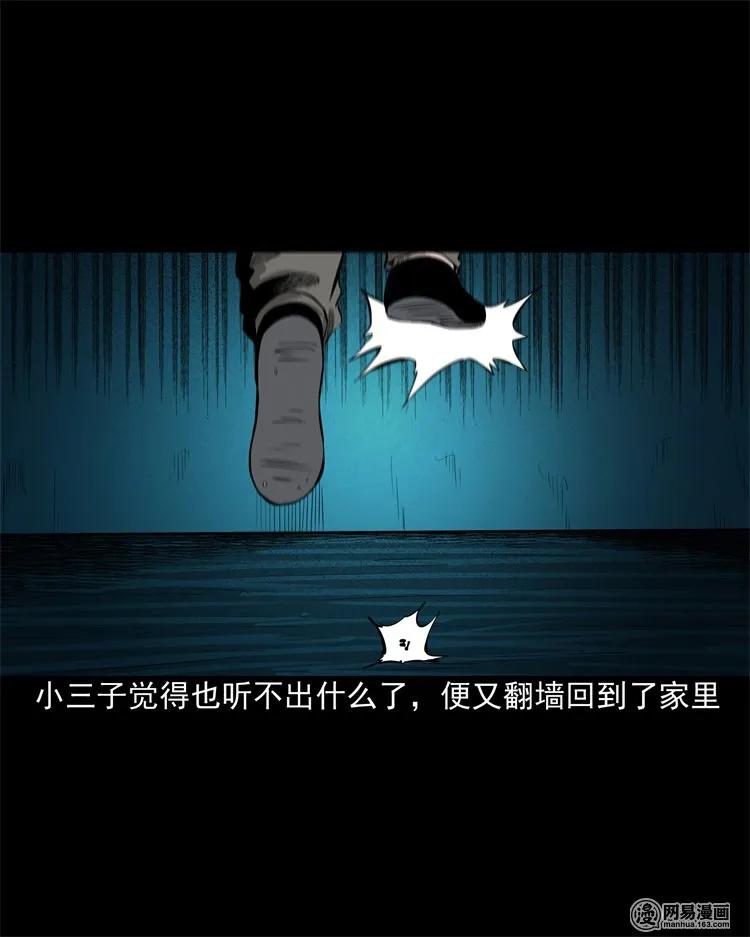 三老爷惊奇手札韩漫全集-214 老父亲无删减无遮挡章节图片 