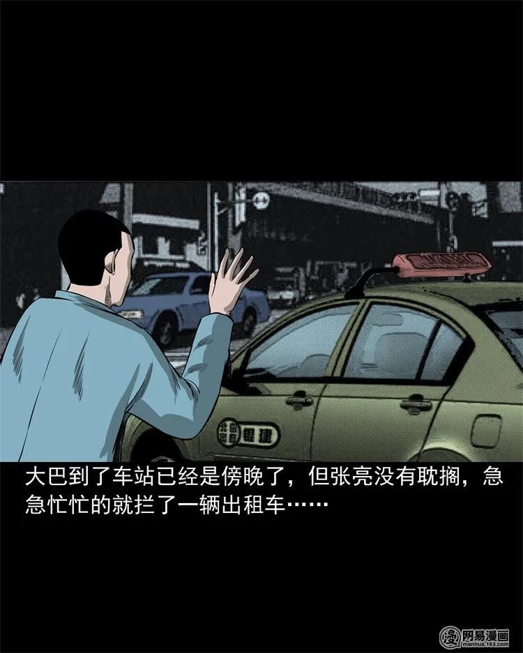 三老爷惊奇手札韩漫全集-214 老父亲无删减无遮挡章节图片 