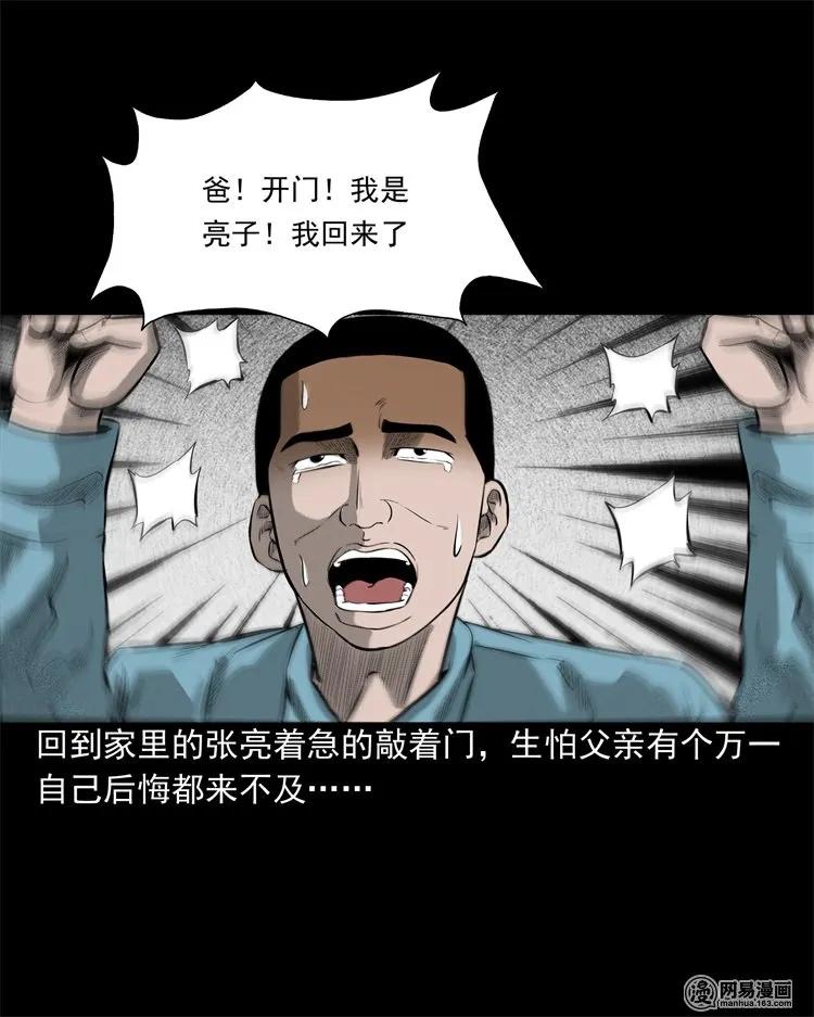 三老爷惊奇手札韩漫全集-214 老父亲无删减无遮挡章节图片 