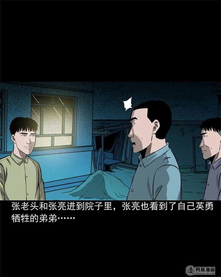 三老爷惊奇手札韩漫全集-214 老父亲无删减无遮挡章节图片 