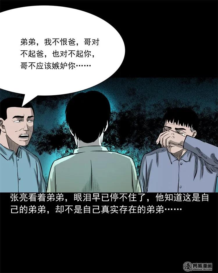 三老爷惊奇手札韩漫全集-214 老父亲无删减无遮挡章节图片 