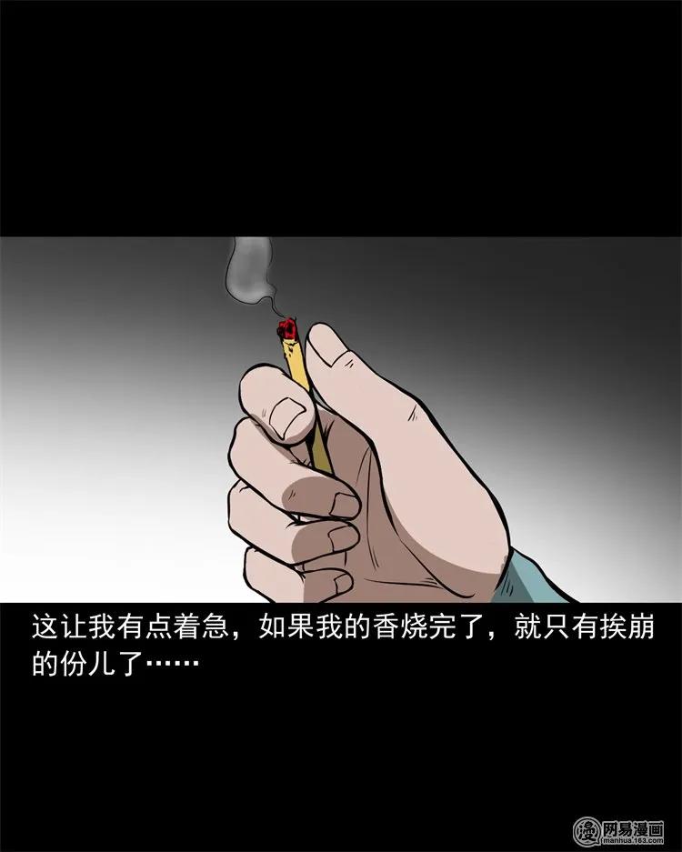 三老爷惊奇手札韩漫全集-216 拔香无删减无遮挡章节图片 
