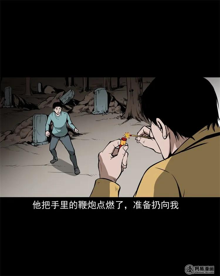 三老爷惊奇手札韩漫全集-216 拔香无删减无遮挡章节图片 