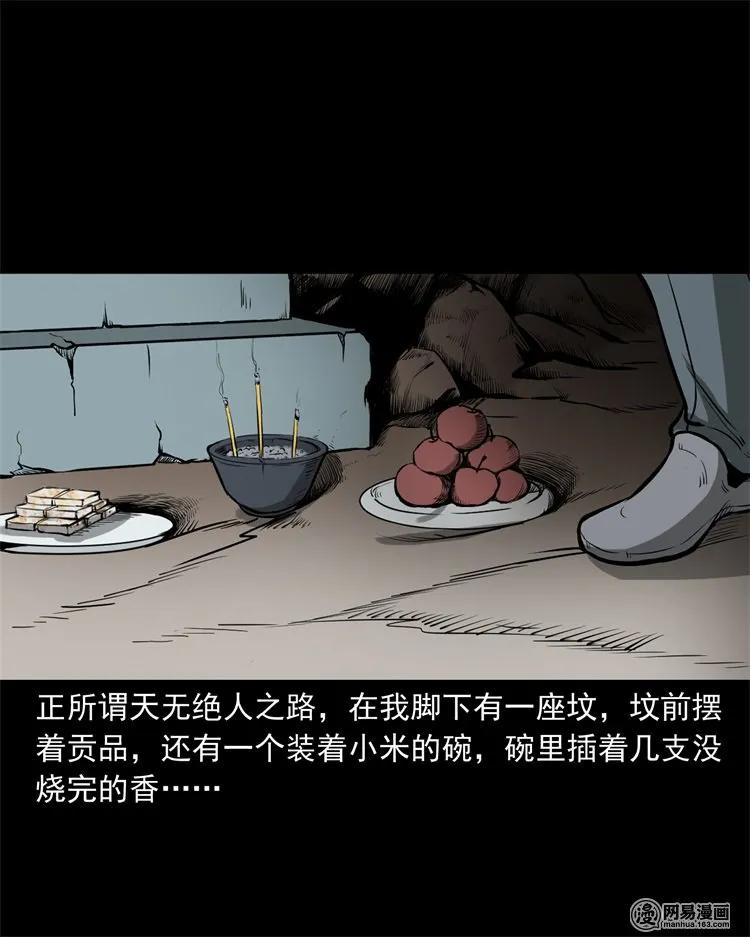三老爷惊奇手札韩漫全集-216 拔香无删减无遮挡章节图片 