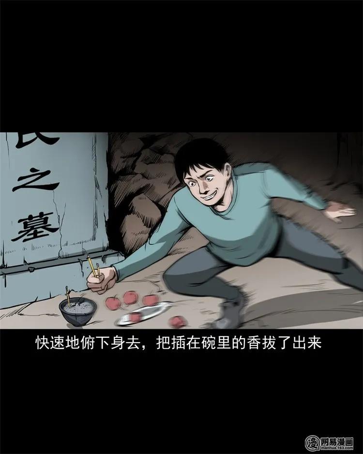 三老爷惊奇手札韩漫全集-216 拔香无删减无遮挡章节图片 