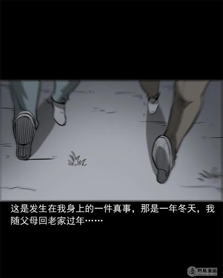 三老爷惊奇手札韩漫全集-216 拔香无删减无遮挡章节图片 