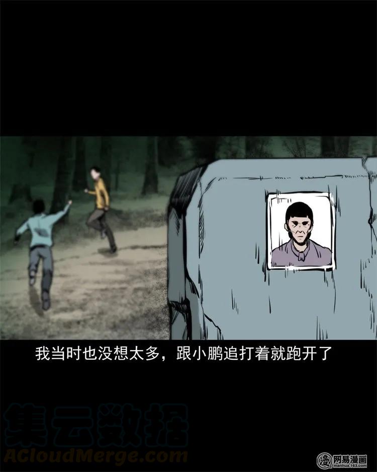 三老爷惊奇手札韩漫全集-216 拔香无删减无遮挡章节图片 