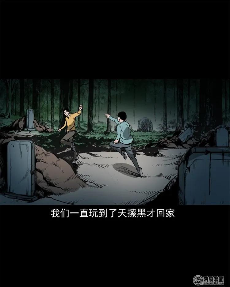 三老爷惊奇手札韩漫全集-216 拔香无删减无遮挡章节图片 