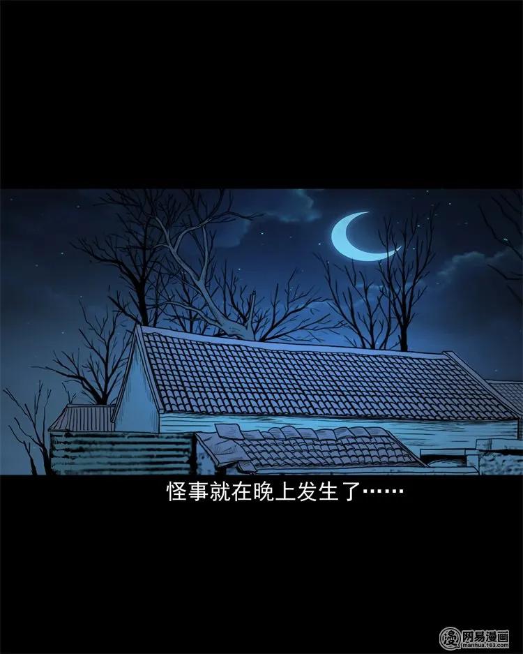 三老爷惊奇手札韩漫全集-216 拔香无删减无遮挡章节图片 