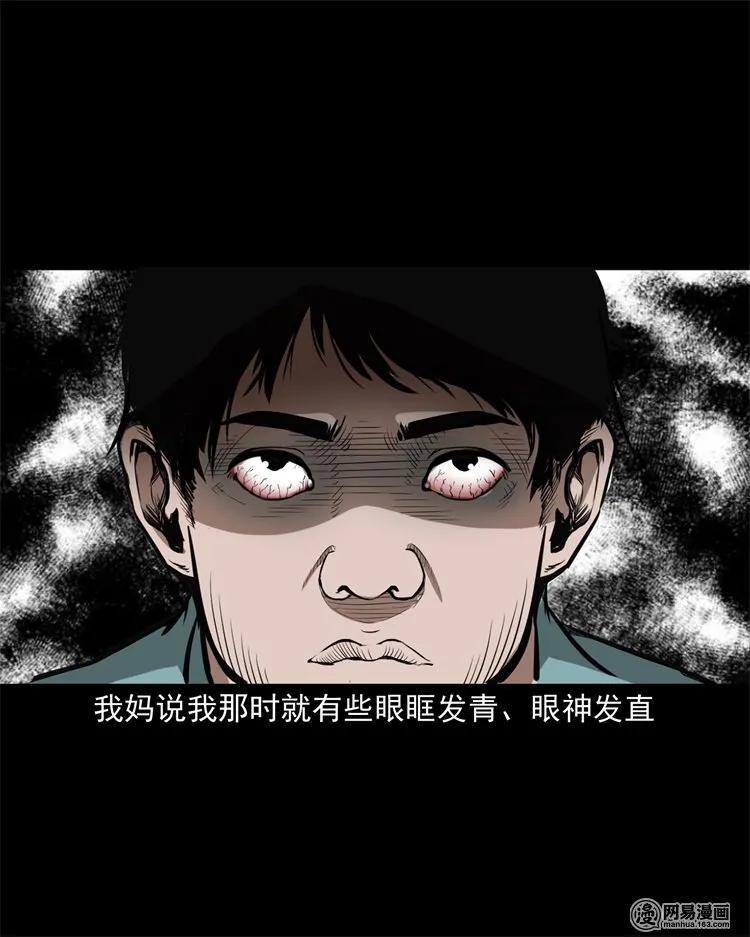 三老爷惊奇手札韩漫全集-216 拔香无删减无遮挡章节图片 