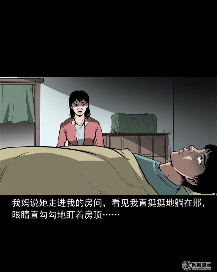 三老爷惊奇手札韩漫全集-216 拔香无删减无遮挡章节图片 