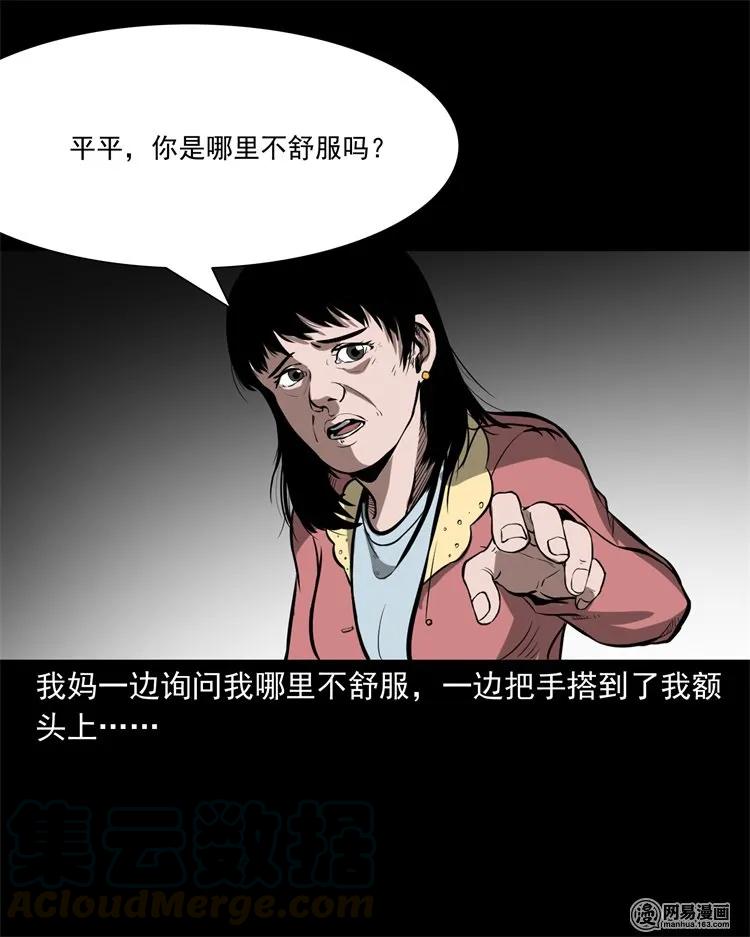 三老爷惊奇手札韩漫全集-216 拔香无删减无遮挡章节图片 