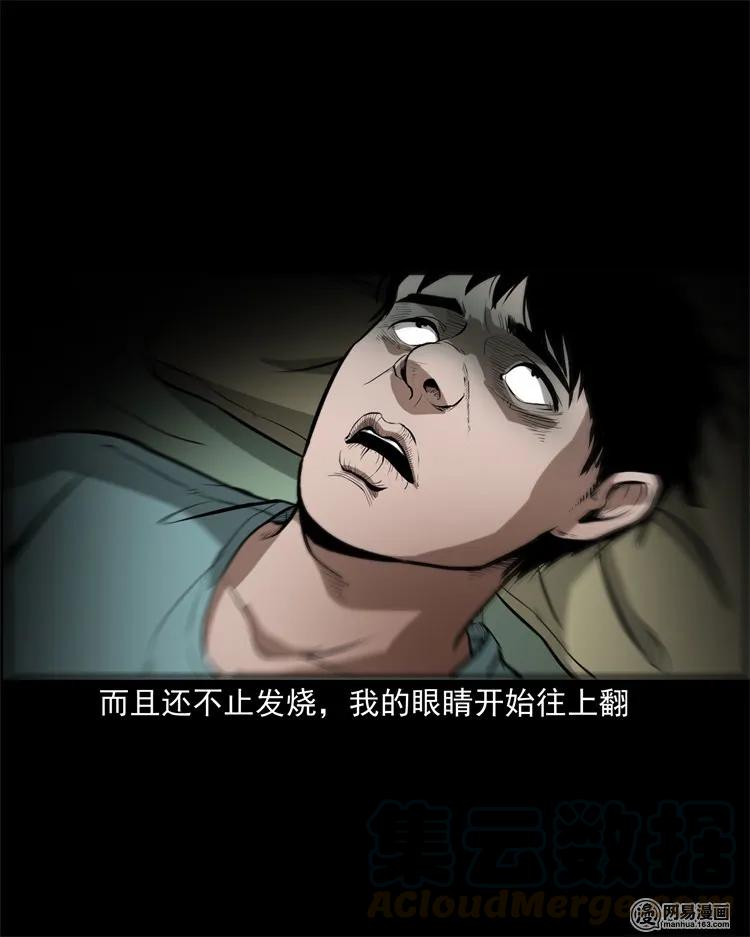 三老爷惊奇手札韩漫全集-216 拔香无删减无遮挡章节图片 