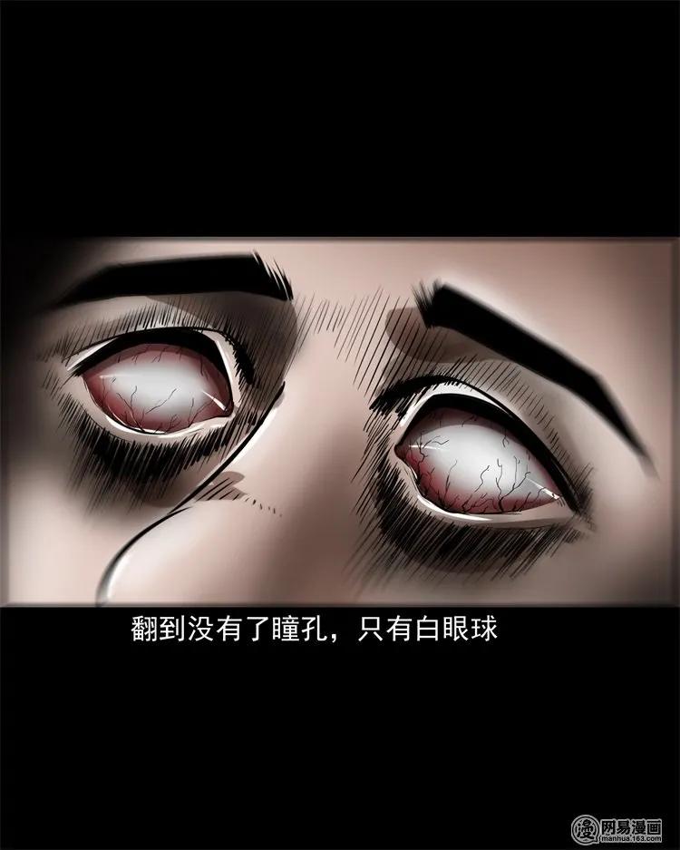 三老爷惊奇手札韩漫全集-216 拔香无删减无遮挡章节图片 