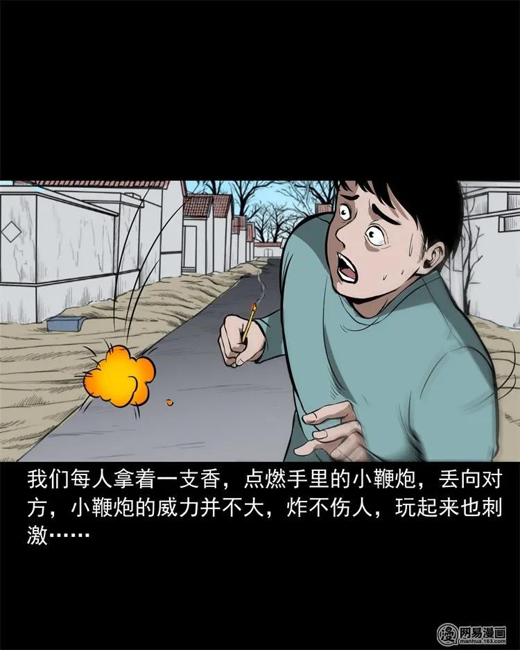 三老爷惊奇手札韩漫全集-216 拔香无删减无遮挡章节图片 