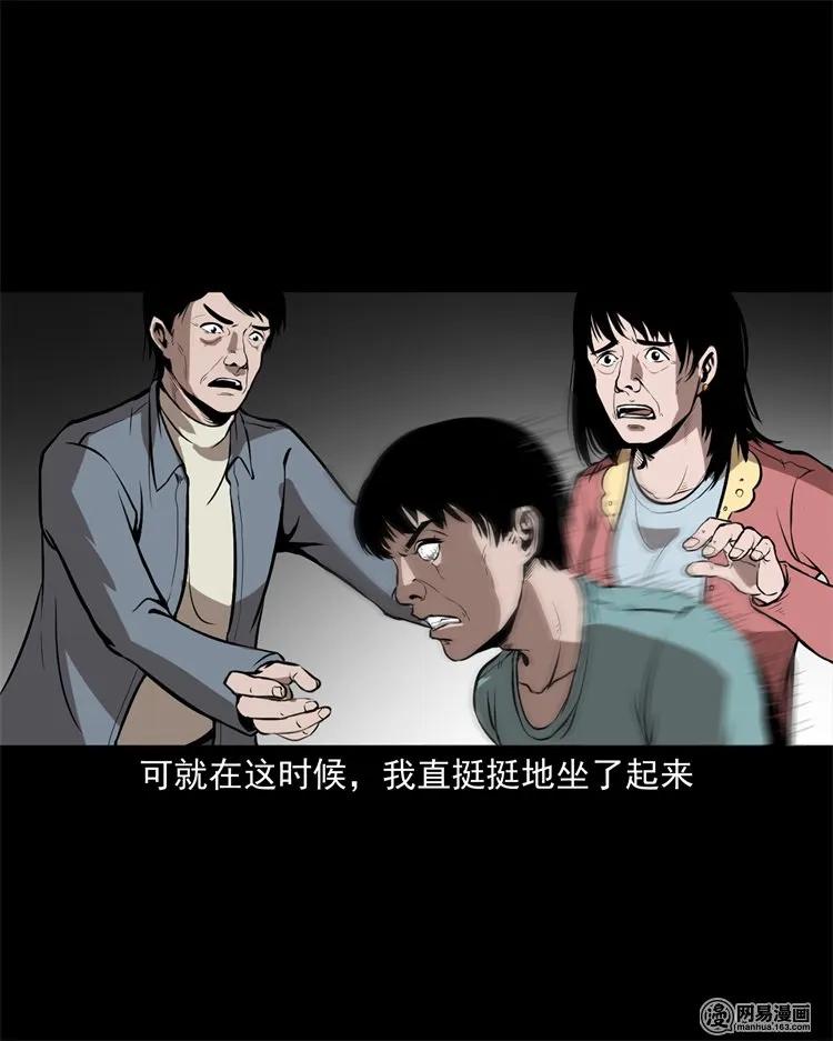 三老爷惊奇手札韩漫全集-216 拔香无删减无遮挡章节图片 