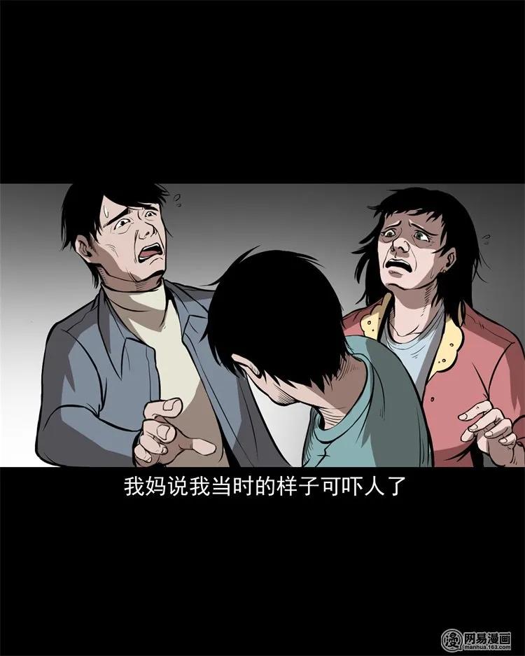 三老爷惊奇手札韩漫全集-216 拔香无删减无遮挡章节图片 