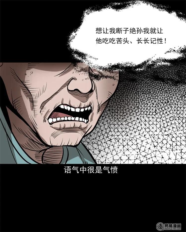 三老爷惊奇手札韩漫全集-216 拔香无删减无遮挡章节图片 