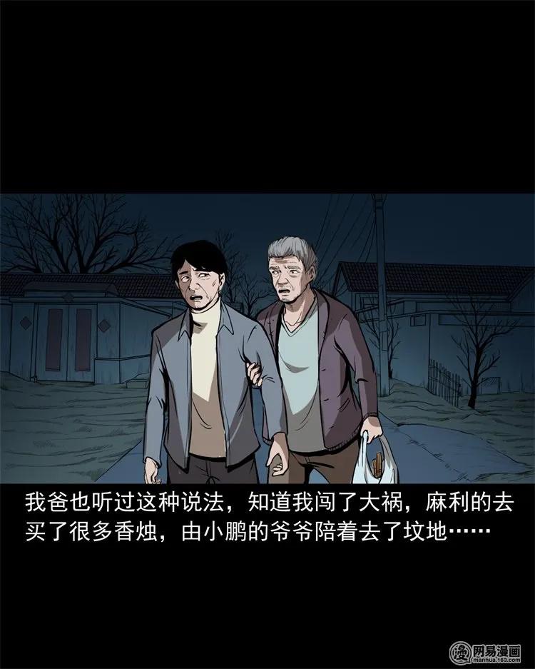 三老爷惊奇手札韩漫全集-216 拔香无删减无遮挡章节图片 