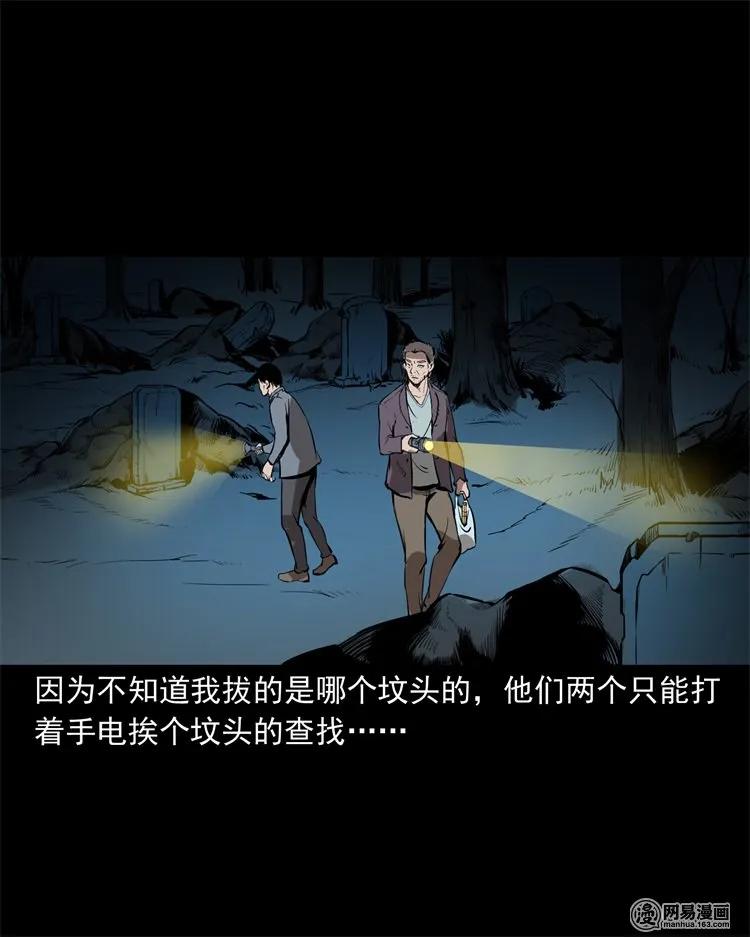 三老爷惊奇手札韩漫全集-216 拔香无删减无遮挡章节图片 
