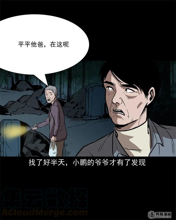 三老爷惊奇手札韩漫全集-216 拔香无删减无遮挡章节图片 