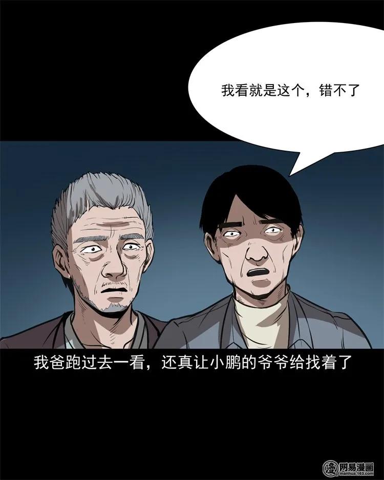 三老爷惊奇手札韩漫全集-216 拔香无删减无遮挡章节图片 