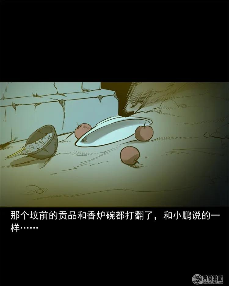 三老爷惊奇手札韩漫全集-216 拔香无删减无遮挡章节图片 