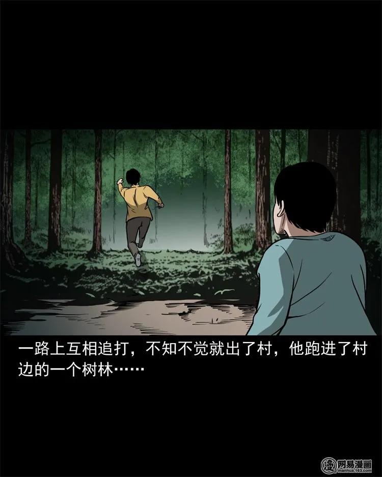 三老爷惊奇手札韩漫全集-216 拔香无删减无遮挡章节图片 
