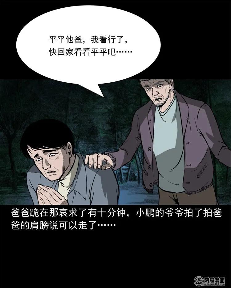 三老爷惊奇手札韩漫全集-216 拔香无删减无遮挡章节图片 