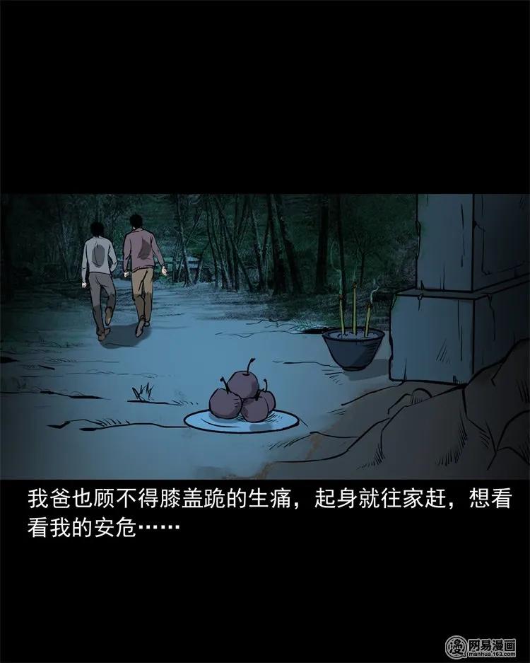 三老爷惊奇手札韩漫全集-216 拔香无删减无遮挡章节图片 